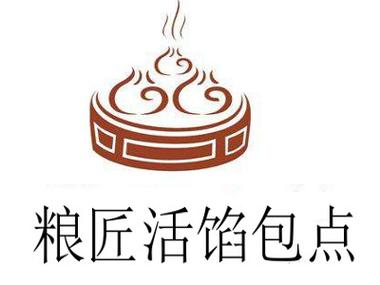 河南粮匠包子铺