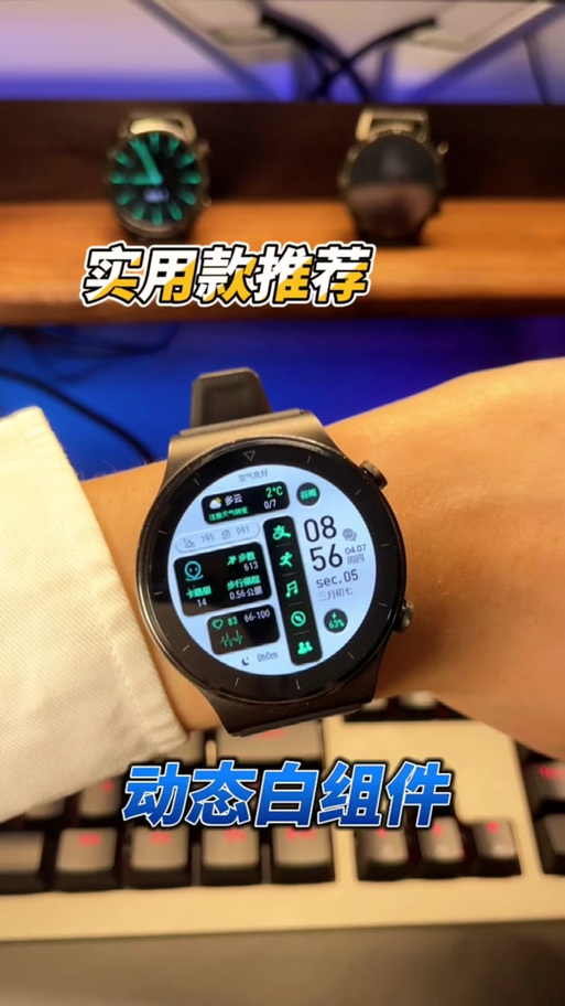 怎么删除华为手表的表盘