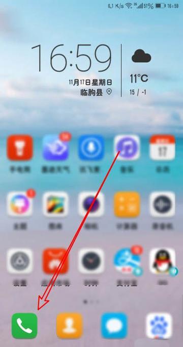 华为通讯录收藏怎么关闭