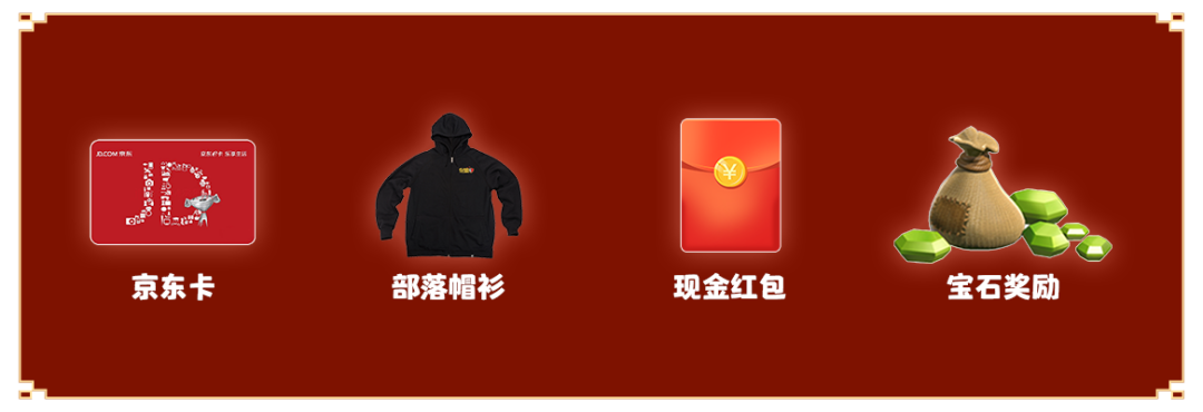 部落战奖励现金截图
