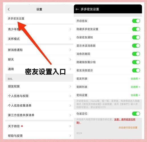 微信密友设置在哪图标
