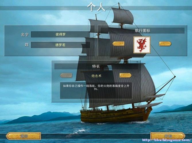 航海大时代4PSP金手指图标