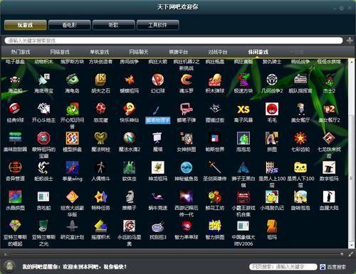 单机小游戏大全截图