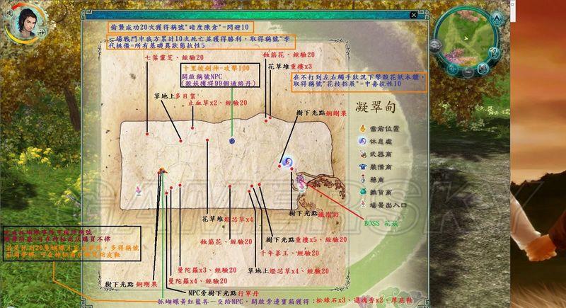 仙剑五前传金钱怎么刷图标