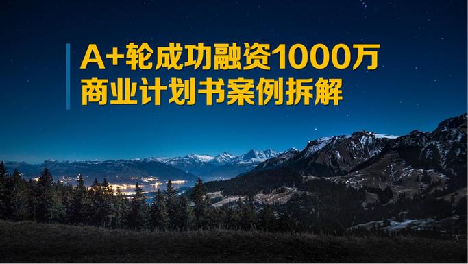 个人空手融资1000万
