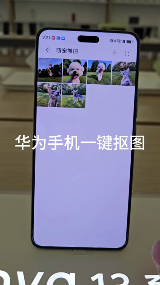 小米相册怎么抠图