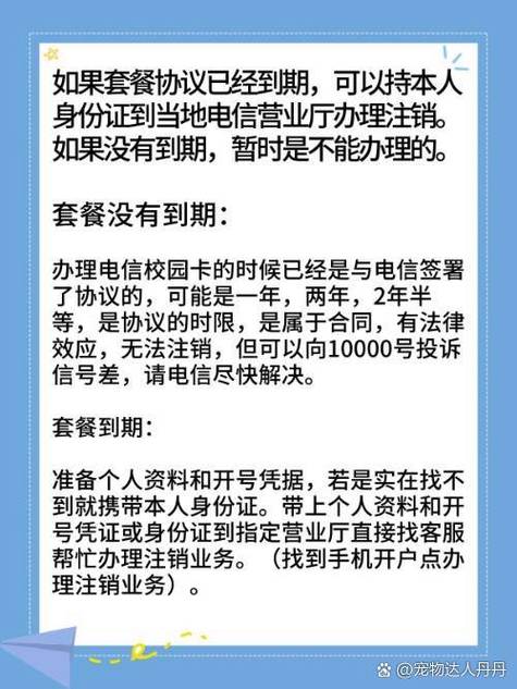 校园卡协议期内可以注销吗