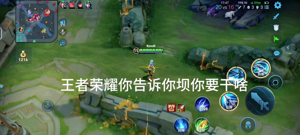 打王者技能老划不出来怎么办