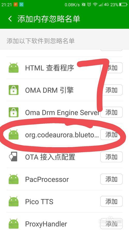 蓝牙耳机没声音怎么解决缩略图