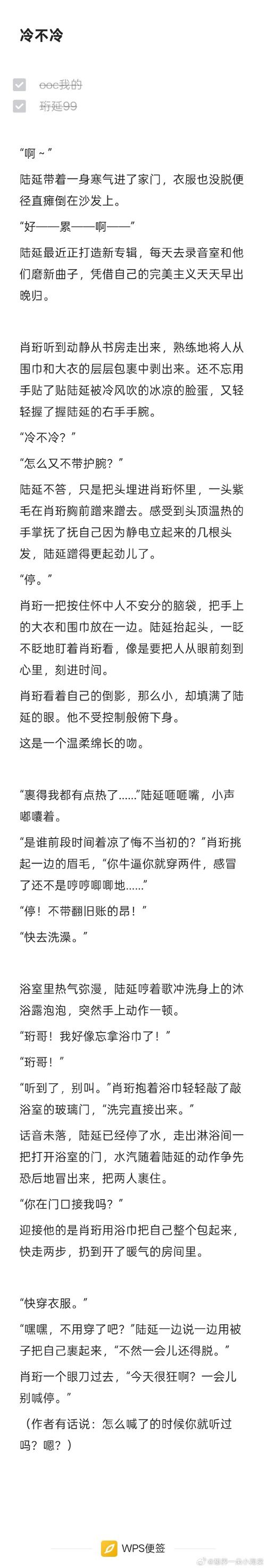 春日桃桃幼禾笔趣阁最新章节列表