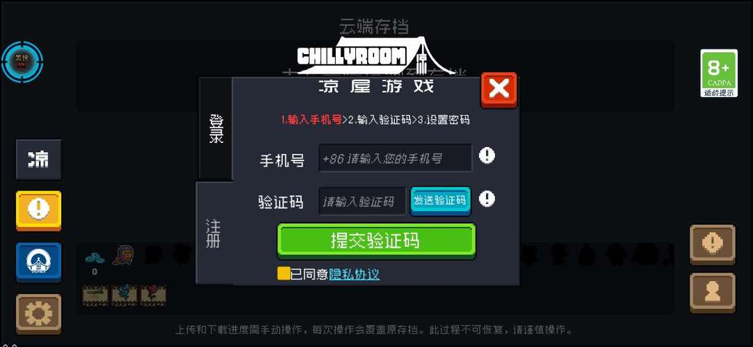 修改器修改元气骑士图标