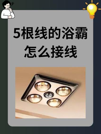 浴霸不能开太久缩略图