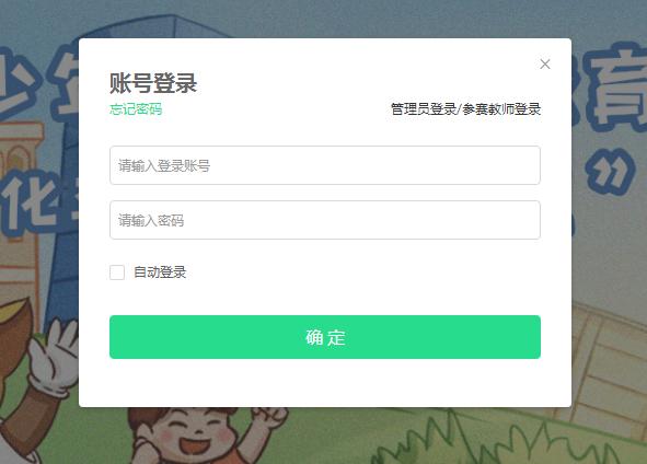青骄第二课堂下载app