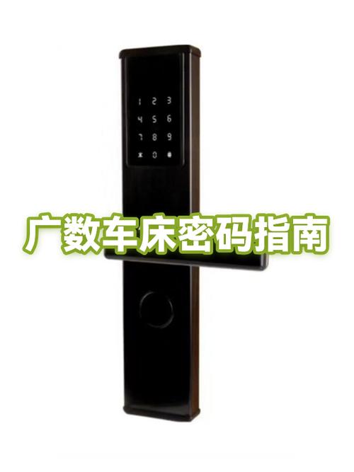 广数系统密码怎么设置