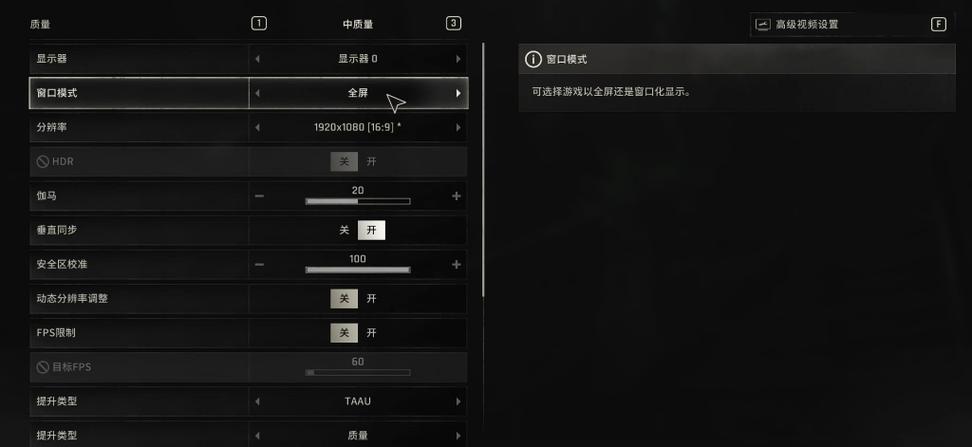 无边框和全屏的帧数差距