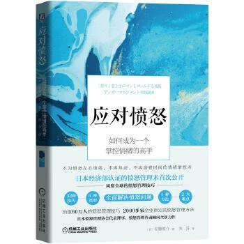 怎么调节愤怒