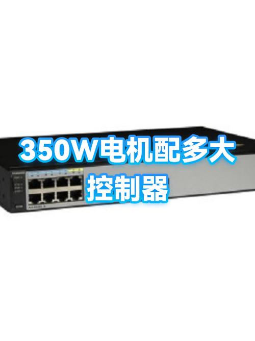 350w电机最高上多少w控制器截图