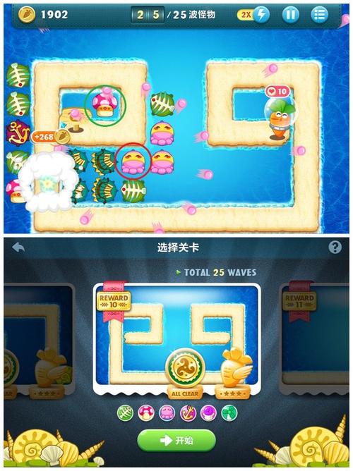 保卫萝卜的隐藏关卡打不开截图