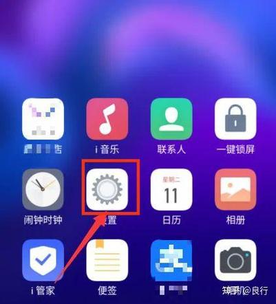 vivo手机关闭消息通知的步骤截图