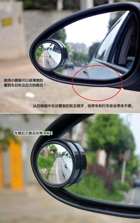 小圆镜安装最佳的位置图片截图