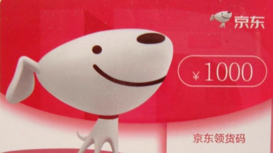 京东领货码可以购买哪些商品