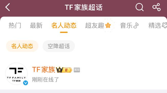 刚刚在线是暗示什么吗图标