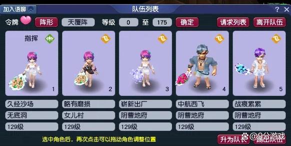 5开抓鬼怎么拿5次东西