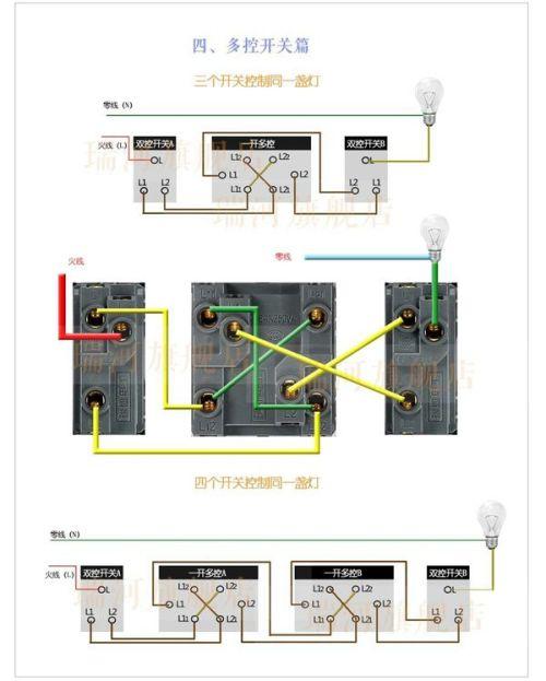 公牛一开多控4个接线柱怎么接