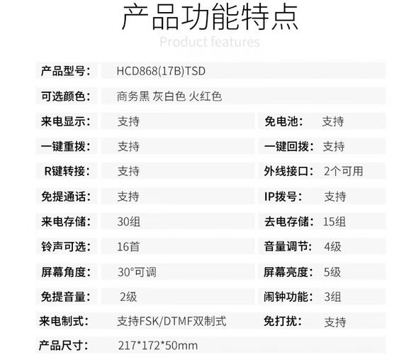 tcl17b型电话设置来电音量