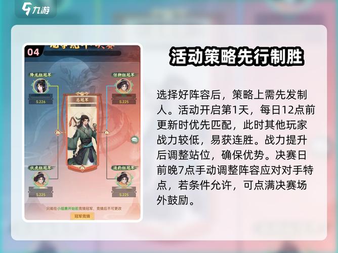 仙剑奇侠传手游阵容搭配