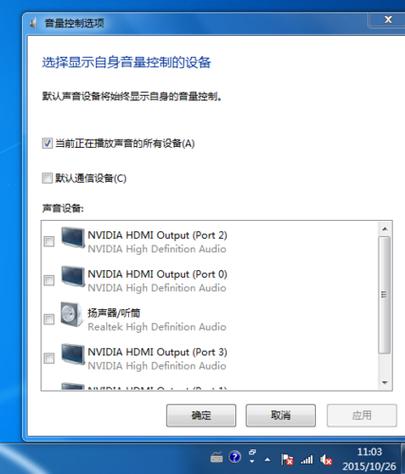 耳机插上笔记本没声音怎么回事截图