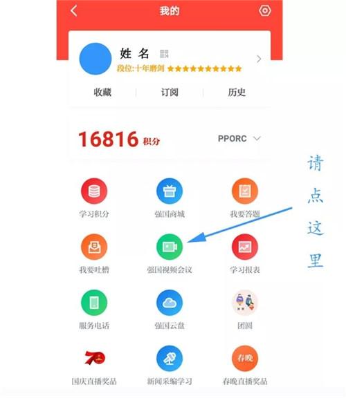 强国最高什么段位 需多少分