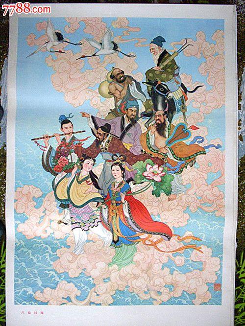 八仙过海老电影八仙过海1980年缩略图