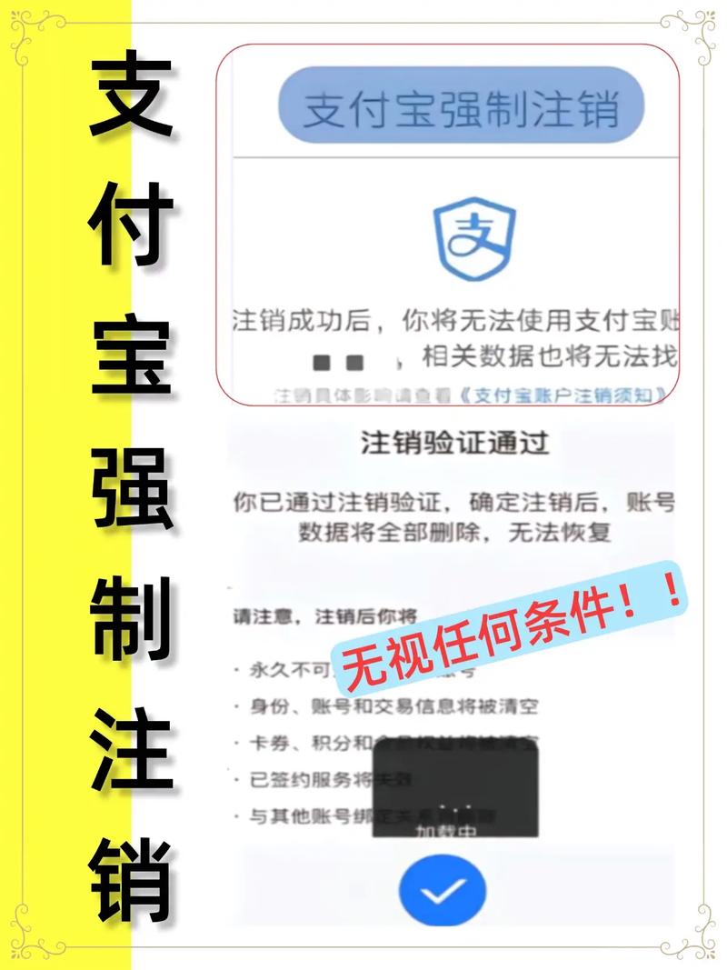 和包支付实名认证注销