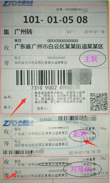 一个物流单号两个包裹