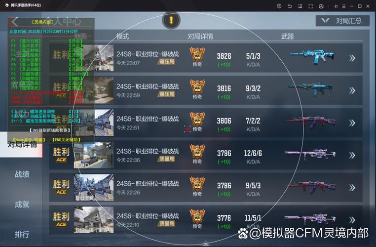 cfm用模拟器玩会被检测到吗图标