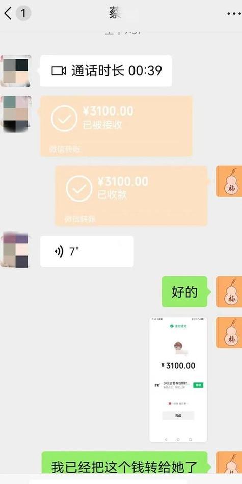 微信转错账怎么办快速退回缩略图