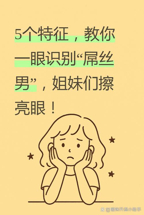 说别人是吊丝是骂人吗