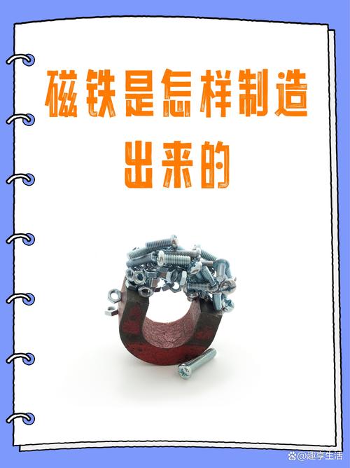 天界磁铁怎么合成