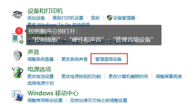 win10测试麦克风没反应