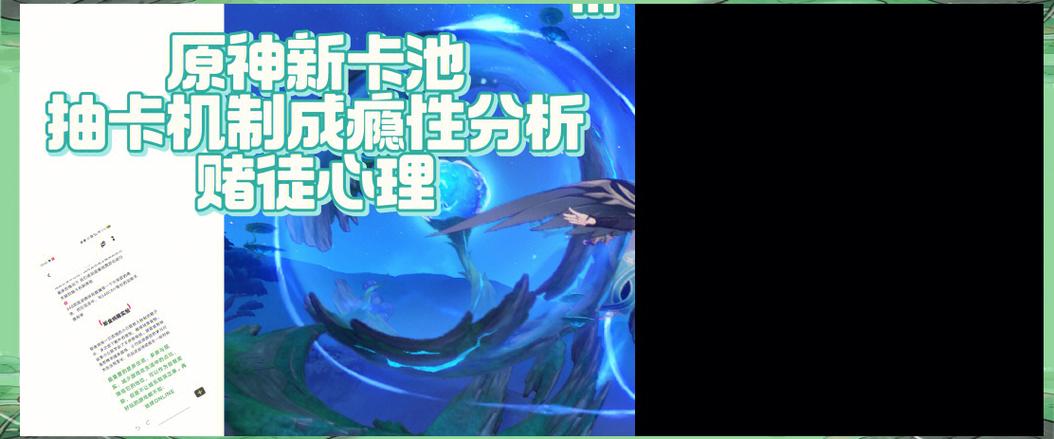 原神 抽卡机制缩略图