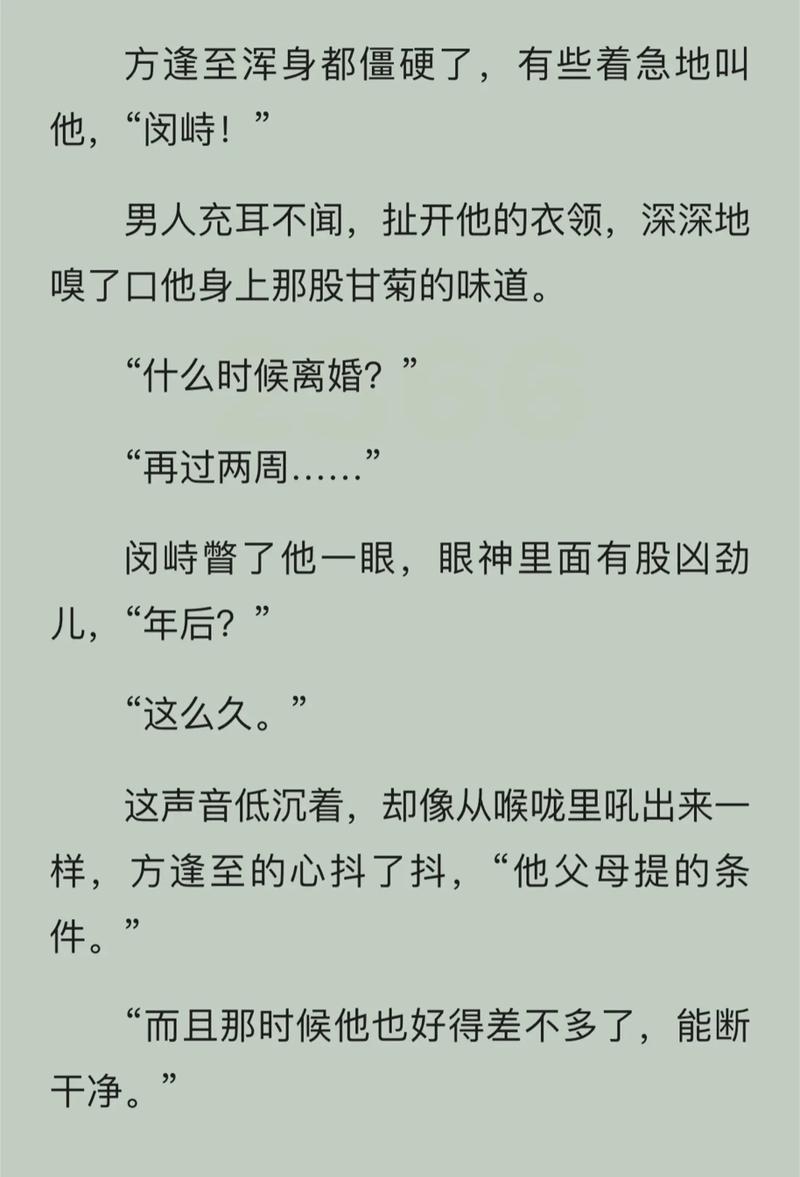 最强男公关全文阅读