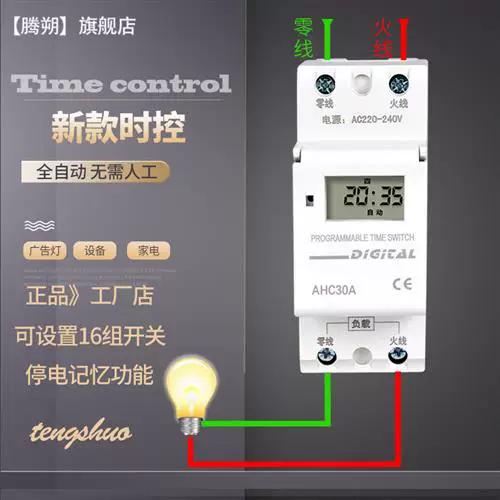 时间控制器12