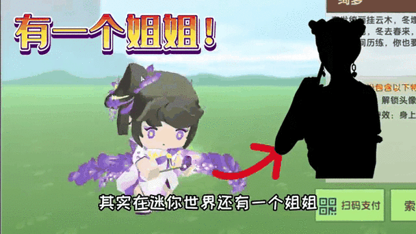 迷你世界美人姐姐视频