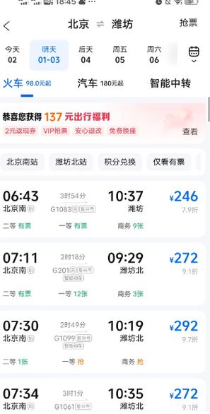 携程vip抢票3次用完怎么加速