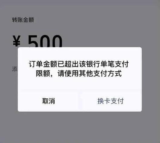 银行卡限额是什么原因造成的