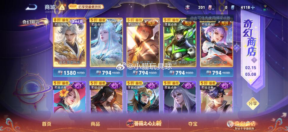 点卷怎么赠送好友