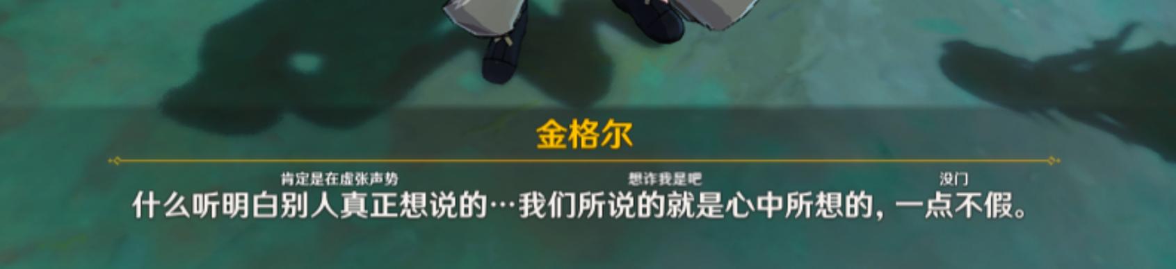 原神世界任务为什么没有配音