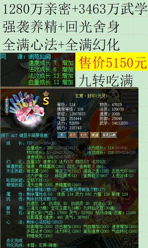 问道卡99好还是109好