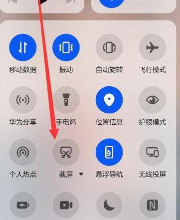 ipad怎么一次性截长屏